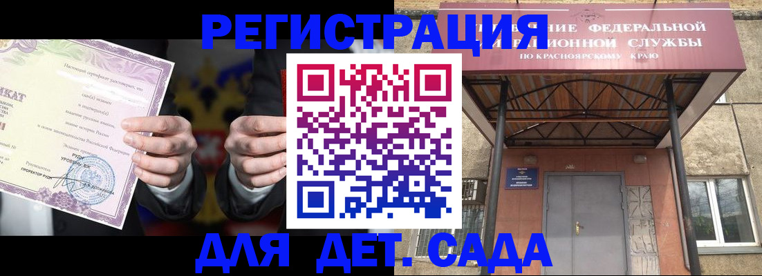 прописка гарантия в Реутове