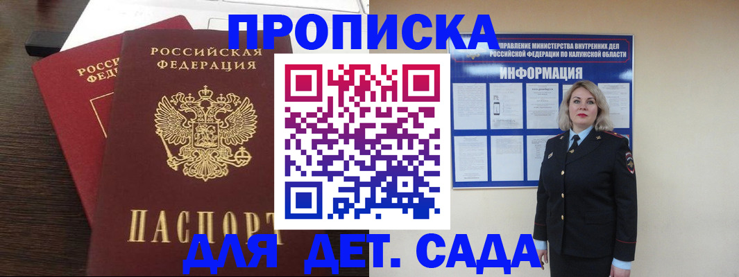 прописка для кредита в Реутове