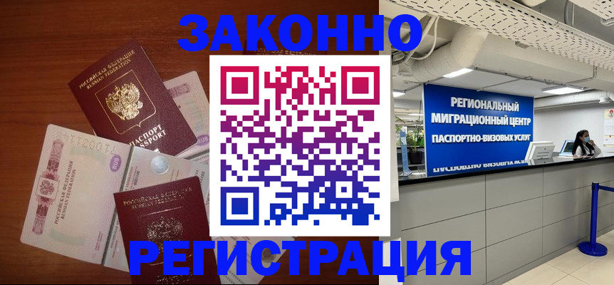 найти адрес прописки в Реутове