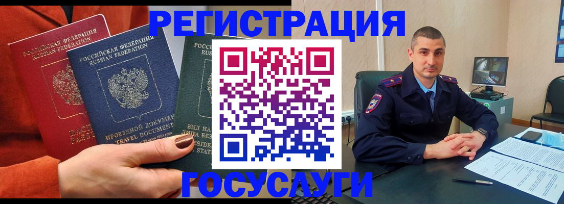 регистрация для дет. сада в Реутове