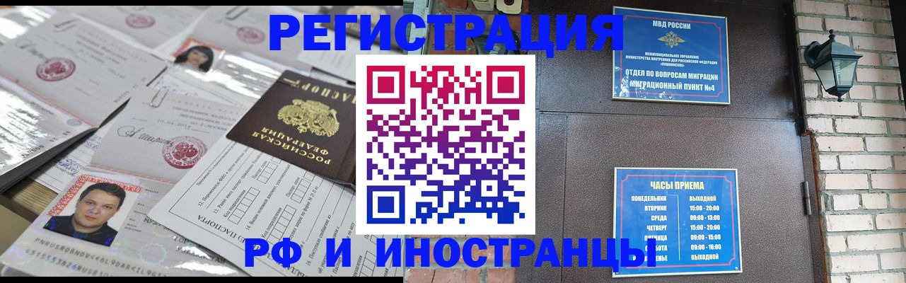регистрация для дет. сада в Реутове
